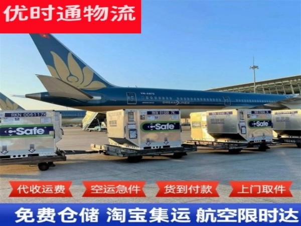 宁县到加拿大空运加急专线